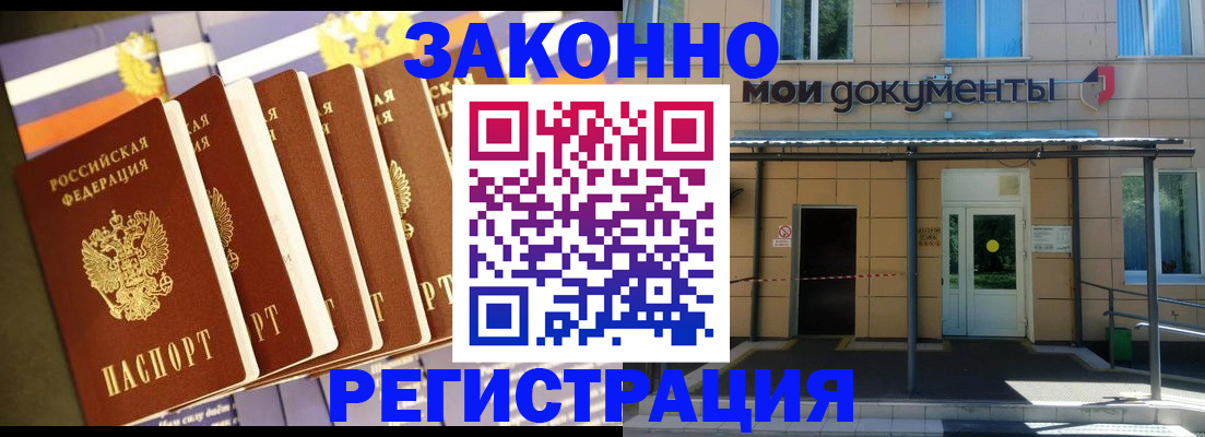 прописка в квартире в Черемхово