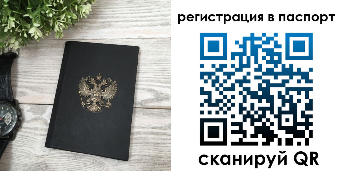 прописка в Черемхово