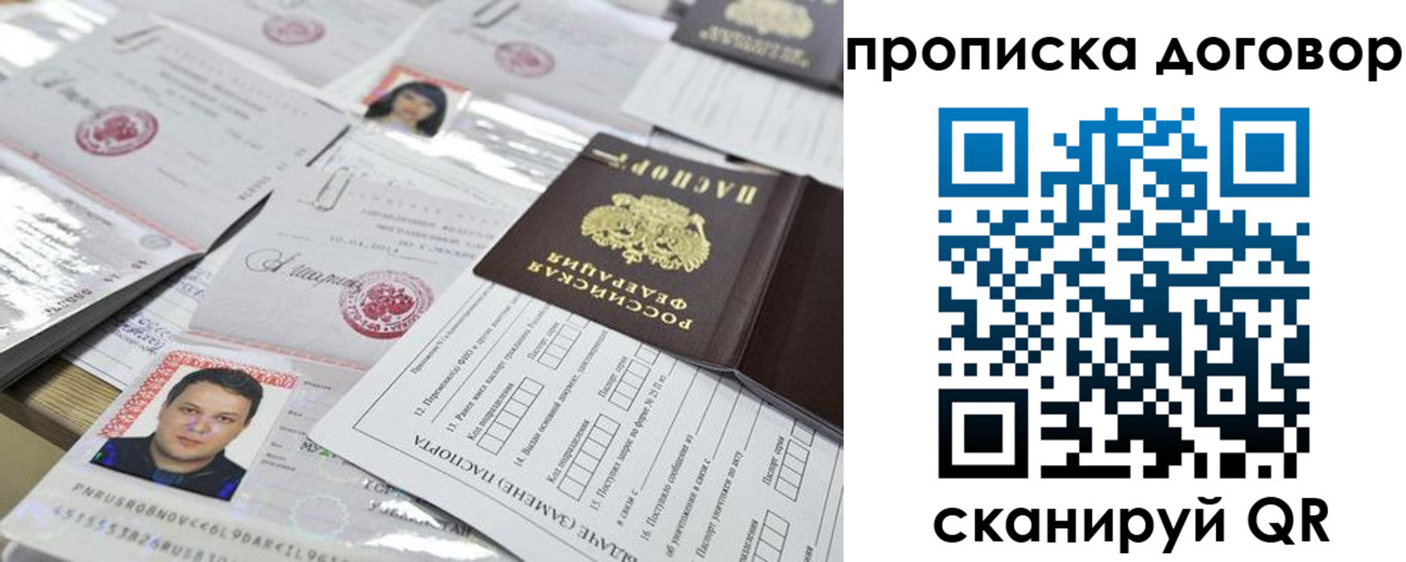 временная регистрация для всех в Черемхово