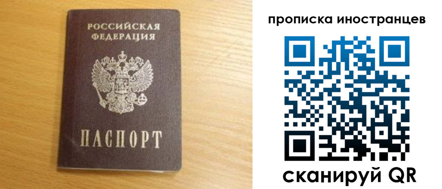прописка регистрация в Черемхово
