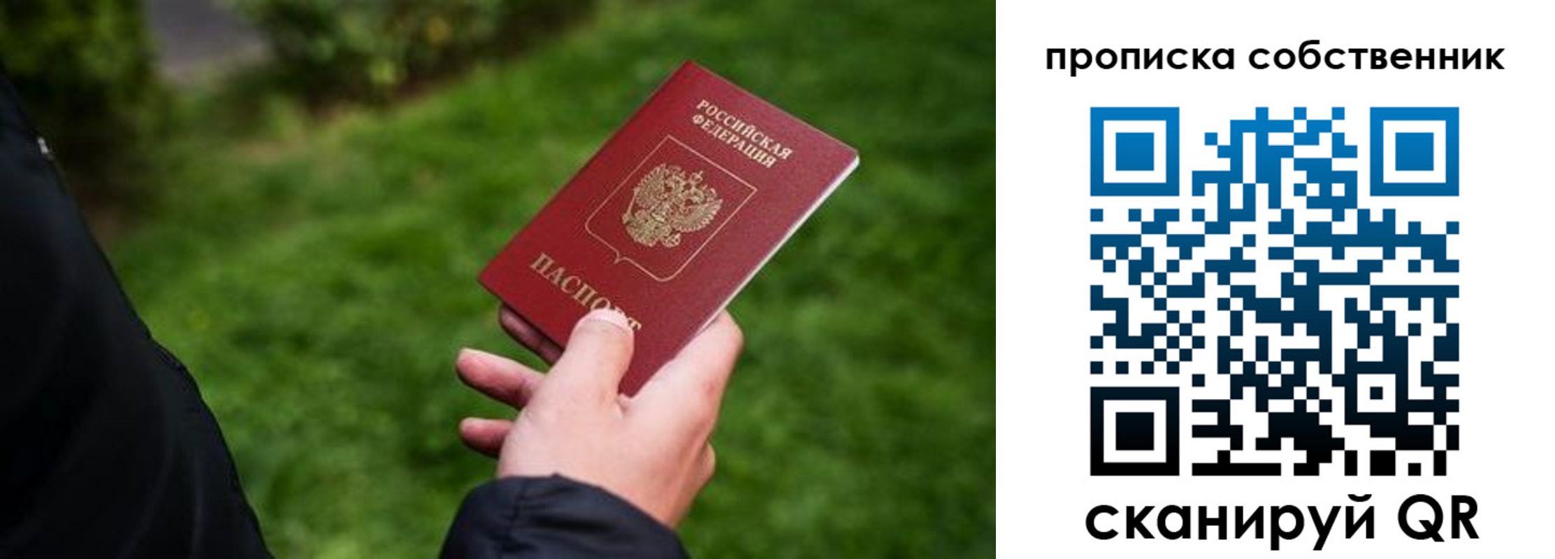 временная регистрация гарантия в Черемхово