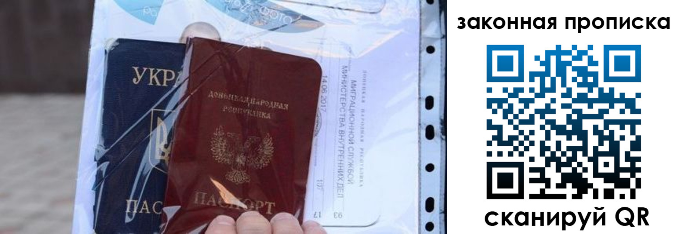 прописка ребенка в Черемхово