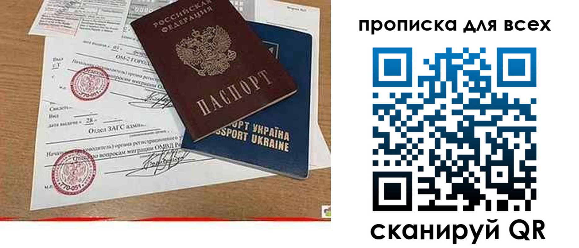 прописка ребенка в Черемхово