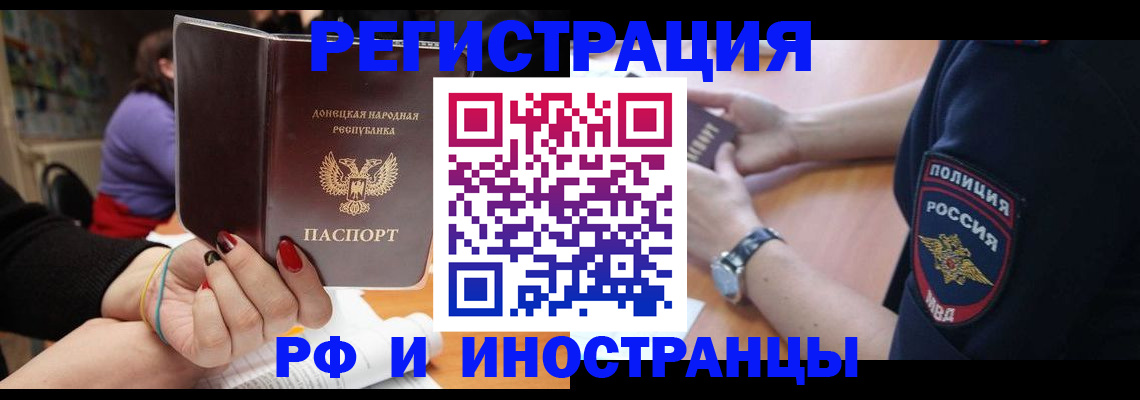 прописка ребенка в Черемхово