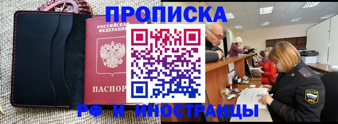 регистрация для дет. сада в Черемхово