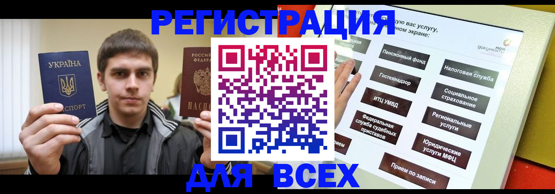 где прописаться в Черемхово